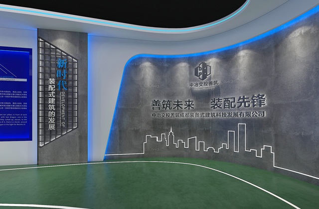 中冶交投善筑企業(yè)展廳設(shè)計(jì)裝修-展廳設(shè)計(jì)裝修、活動(dòng)設(shè)計(jì)、LOGO及VI設(shè)計(jì)、網(wǎng)站設(shè)計(jì)
